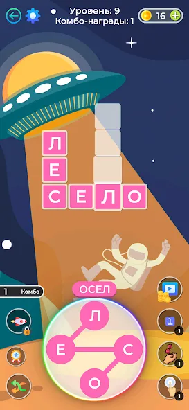 Кроссворды и Сканворды из слов — последняя версия с модом (Без рекламы и все уровни открыты) — скриншот 5