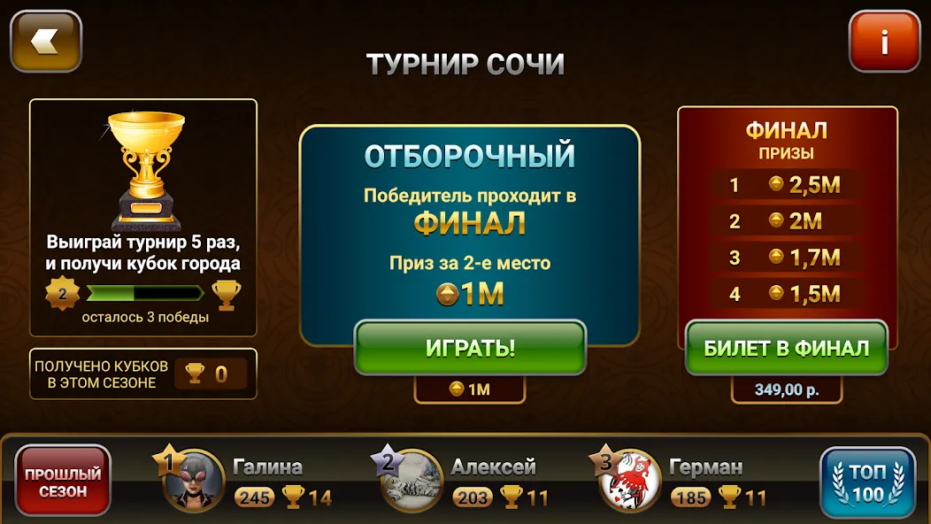 Throw-in Durak: Championship MOD APK скачать на Андроид — Безлимитные монеты и все карты — скриншот 3 Throw-in Durak: Championship MOD APK скачать на Андроид — Безлимитные монеты и все карты — скриншот 3
