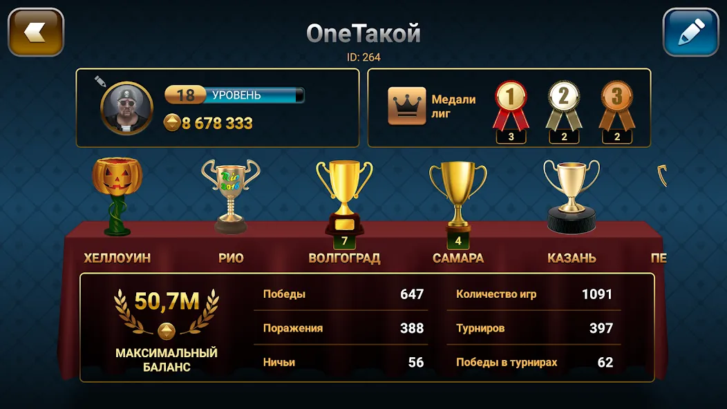 Throw-in Durak: Championship MOD APK скачать на Андроид — Безлимитные монеты и все карты — скриншот 5 Throw-in Durak: Championship MOD APK скачать на Андроид — Безлимитные монеты и все карты — скриншот 5