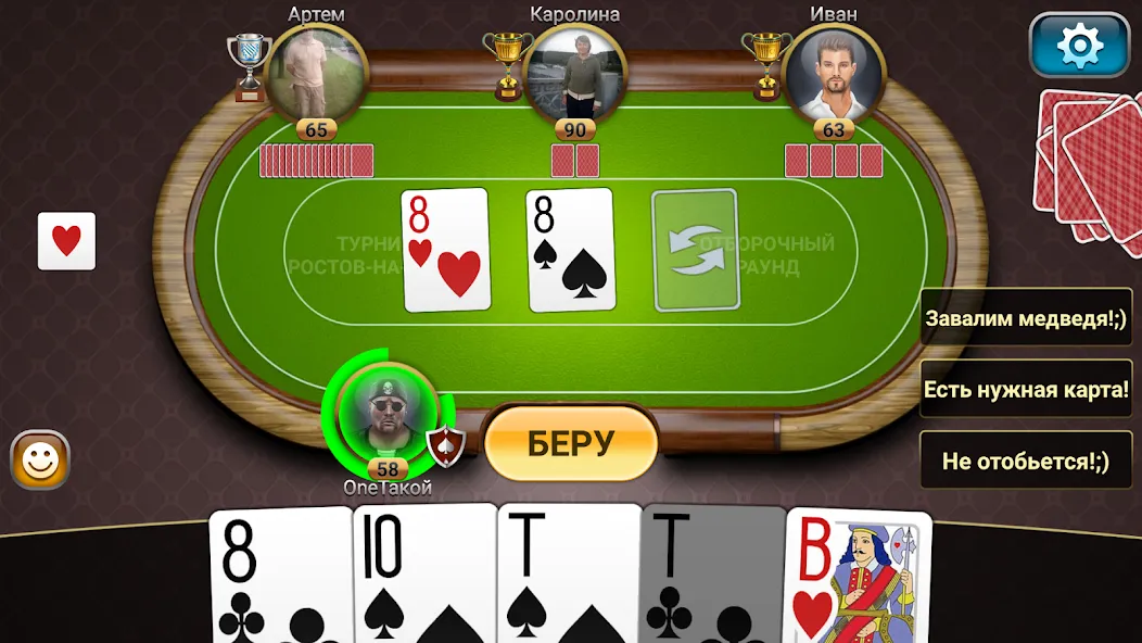 Passing Durak: Championship на телефон — скачать мод: Безлимитные монеты и все карты открыты — скриншот 2 Passing Durak: Championship на телефон — скачать мод: Безлимитные монеты и все карты открыты — скриншот 2