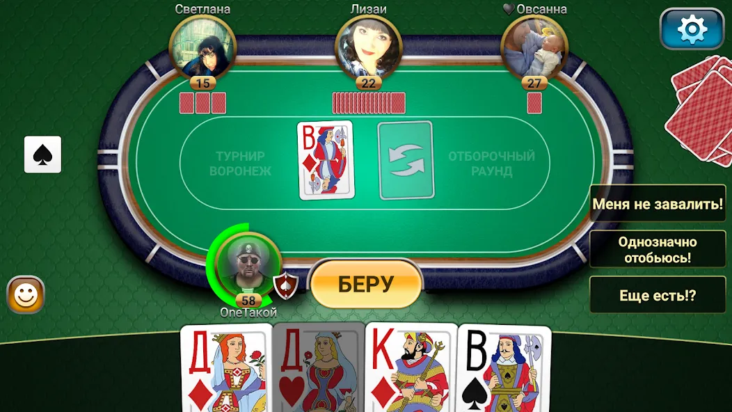 Passing Durak: Championship на телефон — скачать мод: Безлимитные монеты и все карты открыты — скриншот 4 Passing Durak: Championship на телефон — скачать мод: Безлимитные монеты и все карты открыты — скриншот 4
