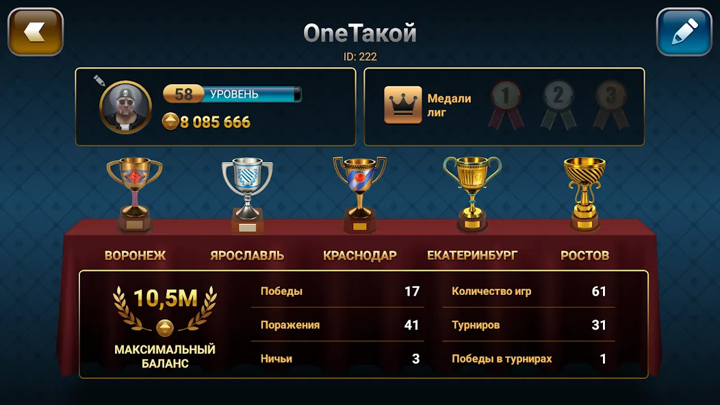 Passing Durak: Championship на телефон — скачать мод: Безлимитные монеты и все карты открыты — скриншот 5 Passing Durak: Championship на телефон — скачать мод: Безлимитные монеты и все карты открыты — скриншот 5