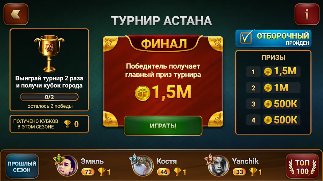 Nardy: Championship online — взломанная версия, Безлимитные монеты и открытые турниры — скриншот 4 Nardy: Championship online — взломанная версия, Безлимитные монеты и открытые турниры — скриншот 4
