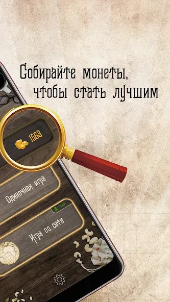 Дурак Онлайн с друзьями бесплатно на Андроид — мод: Без рекламы и быстрый старт — скриншот 2