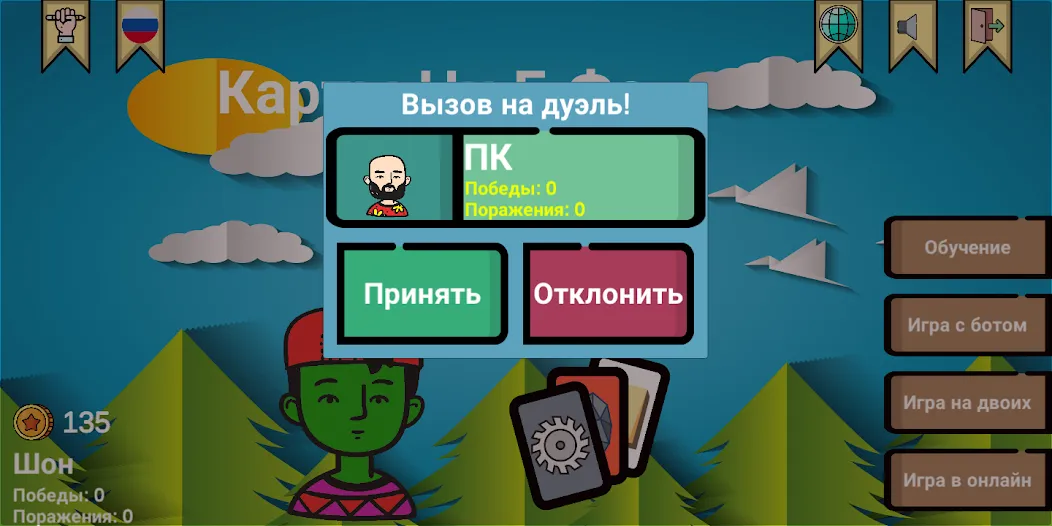 Скачать Cards of rock, scissors and pa бесплатно — Без рекламы и все темы открыты — скриншот 1