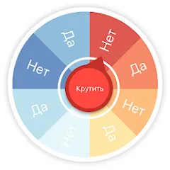 Гадание ДА НЕТ MOD APK: Без рекламы и точные ответы