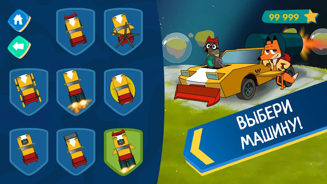 Лекс и Плу: Гонки для Детей! MOD APK скачать на Андроид — Безлимитные монеты и все машины — скриншот 2 Лекс и Плу: Гонки для Детей! MOD APK скачать на Андроид — Безлимитные монеты и все машины — скриншот 2