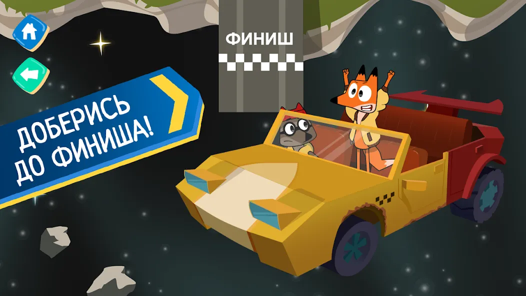 Лекс и Плу: Гонки для Детей! MOD APK скачать на Андроид — Безлимитные монеты и все машины — скриншот 4 Лекс и Плу: Гонки для Детей! MOD APK скачать на Андроид — Безлимитные монеты и все машины — скриншот 4