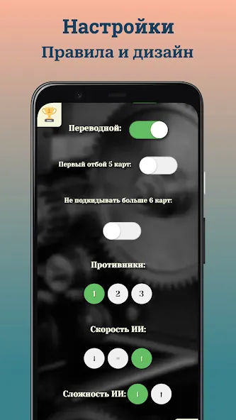 Durak (Дурак] бесплатно на Андроид — мод: Без рекламы и бесконечные монеты — скриншот 4