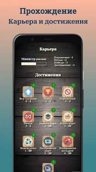 Durak (Дурак] бесплатно на Андроид — мод: Без рекламы и бесконечные монеты — скриншот 5