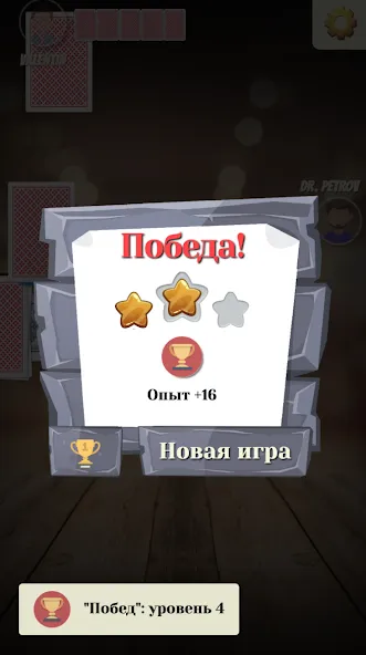 Дурак старый MOD APK скачать на Андроид — Новые карты и бесконечные ходы — скриншот 4 Дурак старый MOD APK скачать на Андроид — Новые карты и бесконечные ходы — скриншот 4