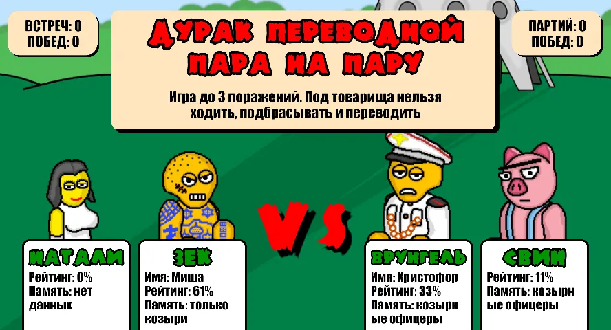 Дурак Плюс бесплатно на Андроид — мод: Безлимитные монеты и все карты открыты — скриншот 4