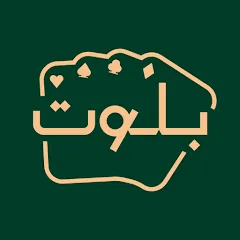 Мод Balot بلوت — Безлимитные фишки и открытые режимы, скачать APK