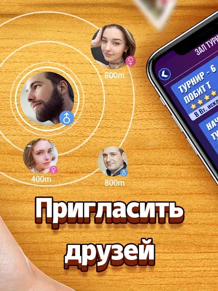 Мод Дурак — Безлимитные монеты и все карты открыты, скачать APK — скриншот 3 Мод Дурак — Безлимитные монеты и все карты открыты, скачать APK — скриншот 3