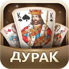 Мод Дурак — Безлимитные монеты и все карты открыты, скачать APK