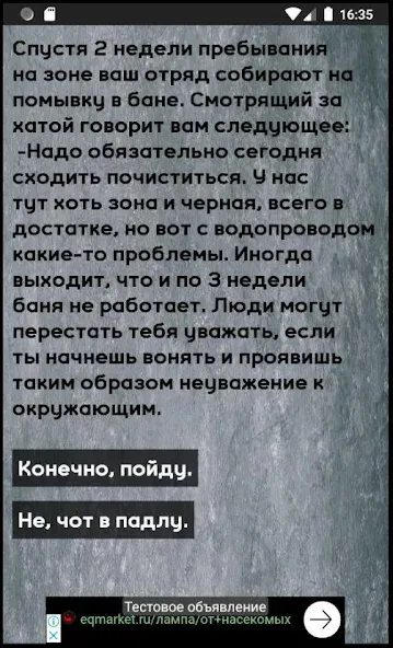 Скачать мод Тест на зека 2020 — Правильные ответы без ограничений — скриншот 3