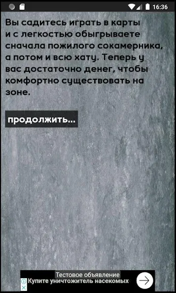 Скачать мод Тест на зека 2020 — Правильные ответы без ограничений — скриншот 4