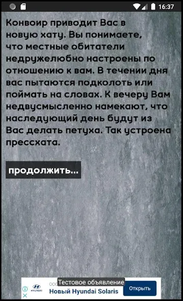 Скачать мод Тест на зека 2020 — Правильные ответы без ограничений — скриншот 5