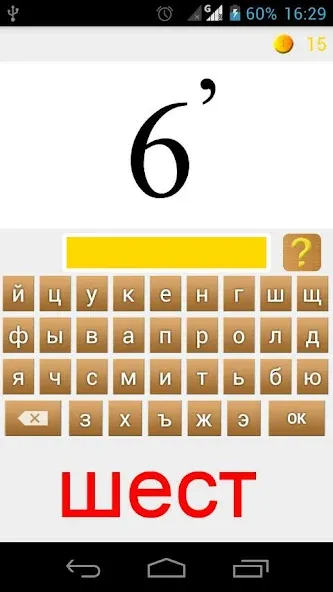 Скачать Rebuses in Russian бесплатно — Открыты все уровни и подсказки — скриншот 2 Скачать Rebuses in Russian бесплатно — Открыты все уровни и подсказки — скриншот 2