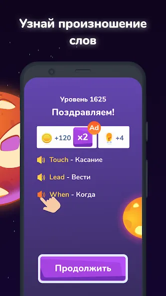 Скачать Филворды English Planet мод — Без рекламы и подсказки доступны — скриншот 2