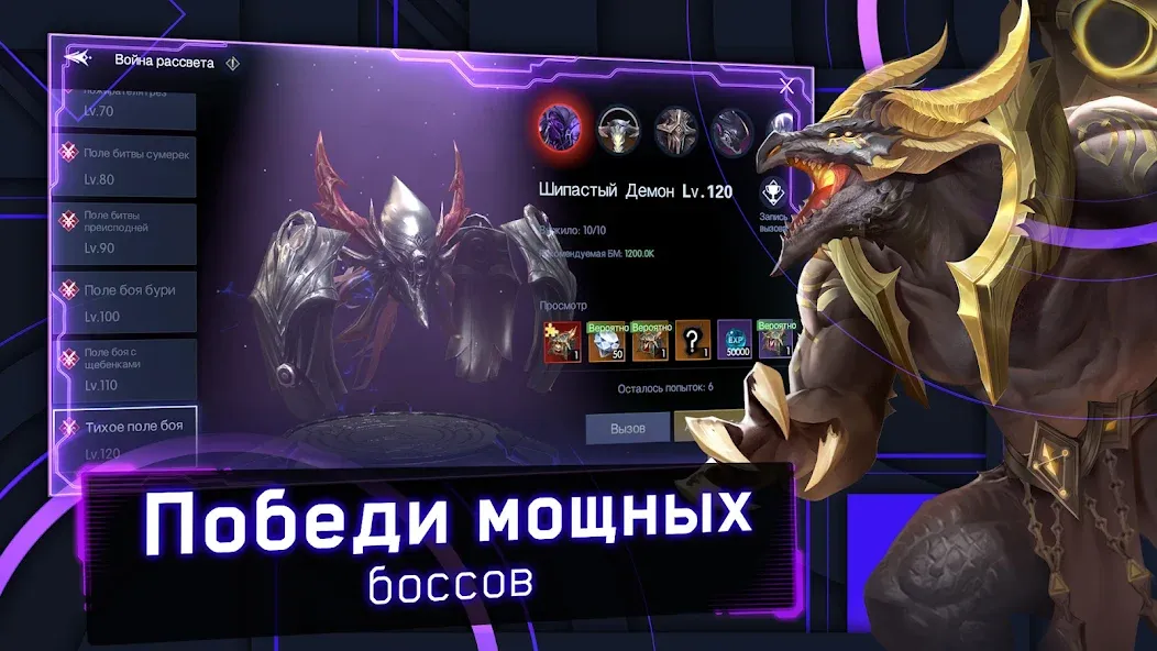 Хроники Вечности - MMORPG MOD APK скачать на Андроид — Безлимитные ресурсы и открытые возможности — скриншот 2 Хроники Вечности - MMORPG MOD APK скачать на Андроид — Безлимитные ресурсы и открытые возможности — скриншот 2