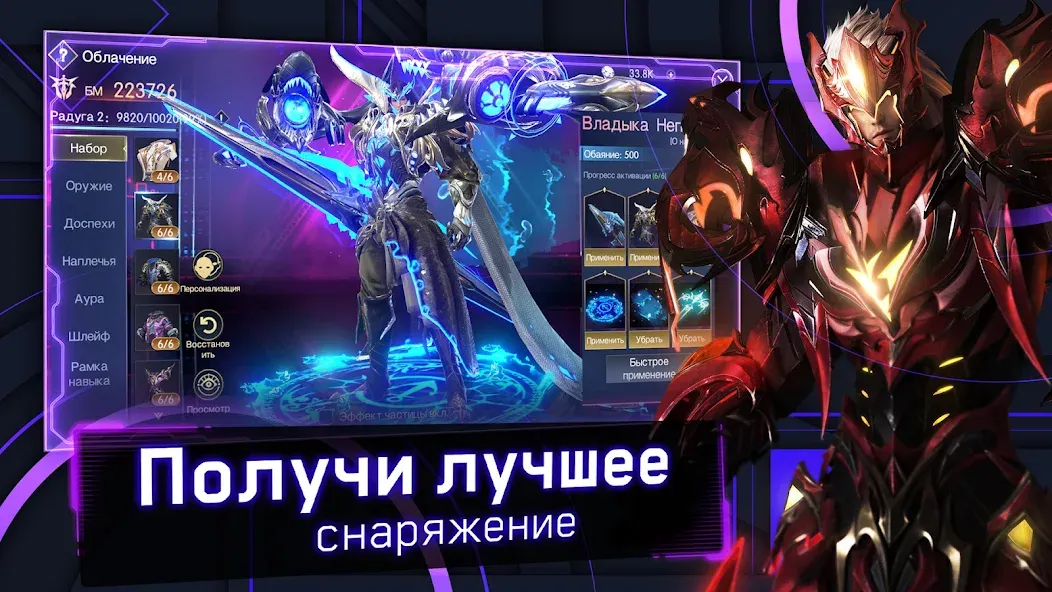 Хроники Вечности - MMORPG MOD APK скачать на Андроид — Безлимитные ресурсы и открытые возможности — скриншот 3 Хроники Вечности - MMORPG MOD APK скачать на Андроид — Безлимитные ресурсы и открытые возможности — скриншот 3
