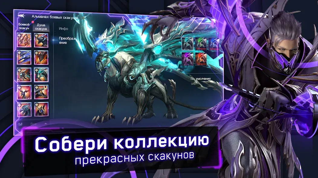 Хроники Вечности - MMORPG MOD APK скачать на Андроид — Безлимитные ресурсы и открытые возможности — скриншот 4 Хроники Вечности - MMORPG MOD APK скачать на Андроид — Безлимитные ресурсы и открытые возможности — скриншот 4