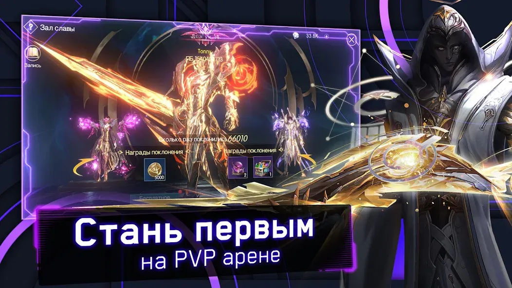 Хроники Вечности - MMORPG MOD APK скачать на Андроид — Безлимитные ресурсы и открытые возможности — скриншот 5 Хроники Вечности - MMORPG MOD APK скачать на Андроид — Безлимитные ресурсы и открытые возможности — скриншот 5
