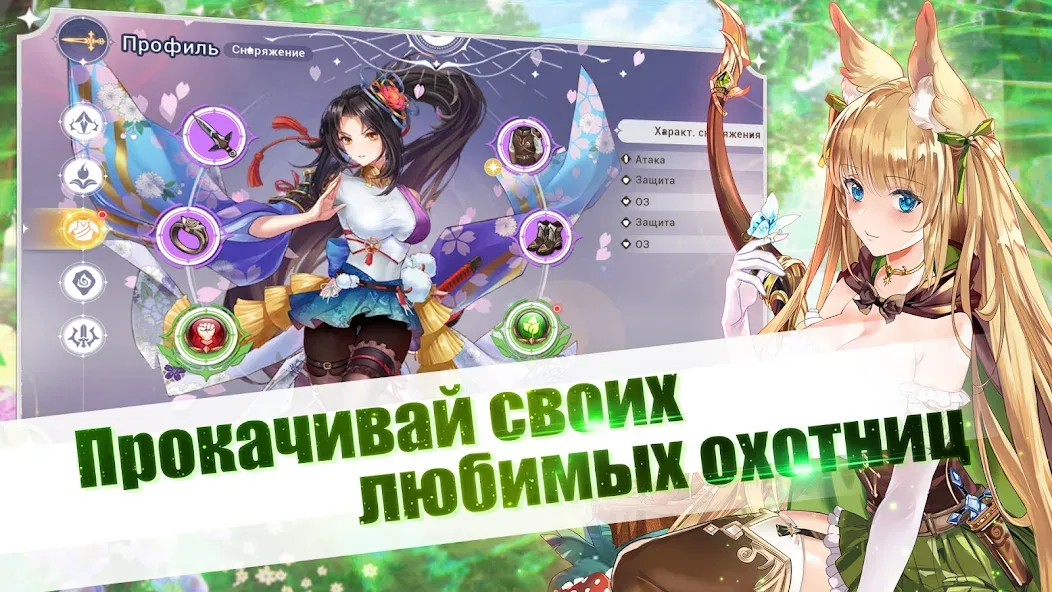 Girls and Hunter: IDLE аниме — Безлимитные монеты и алмазы, скачать мод APK — скриншот 5 Girls and Hunter: IDLE аниме — Безлимитные монеты и алмазы, скачать мод APK — скриншот 5