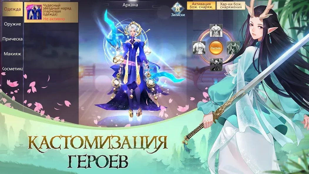 God of Night - онлайн ММОРПГ на телефон — скачать мод: Безлимитные ресурсы и усиленный урон — скриншот 5 God of Night - онлайн ММОРПГ на телефон — скачать мод: Безлимитные ресурсы и усиленный урон — скриншот 5