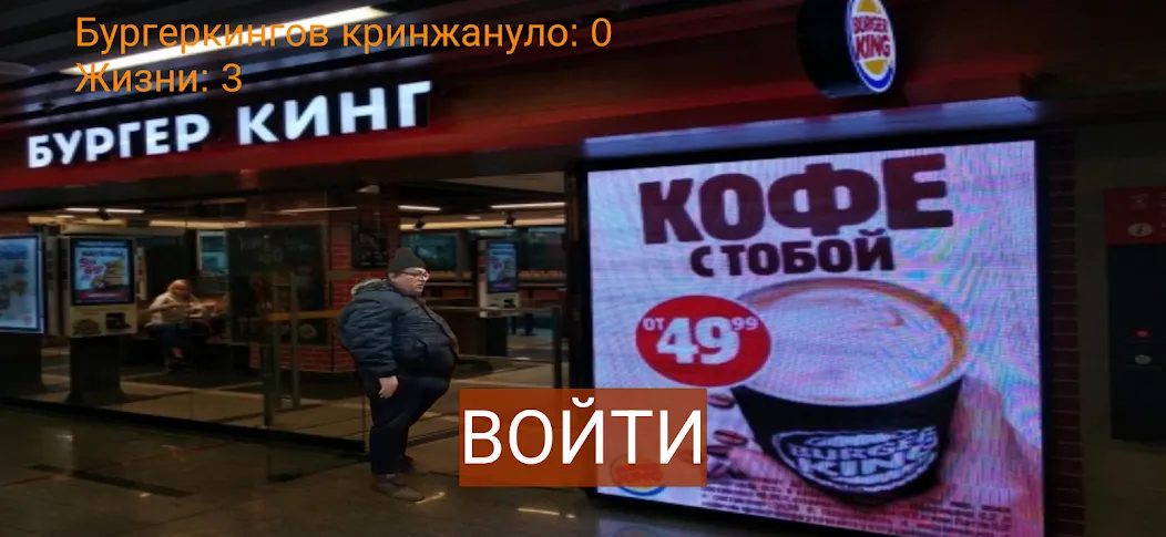 Скачать Бургеркинг гов игра последней версии — Улучшенная графика и новые уровни — скриншот 3 Скачать Бургеркинг гов игра последней версии — Улучшенная графика и новые уровни — скриншот 3