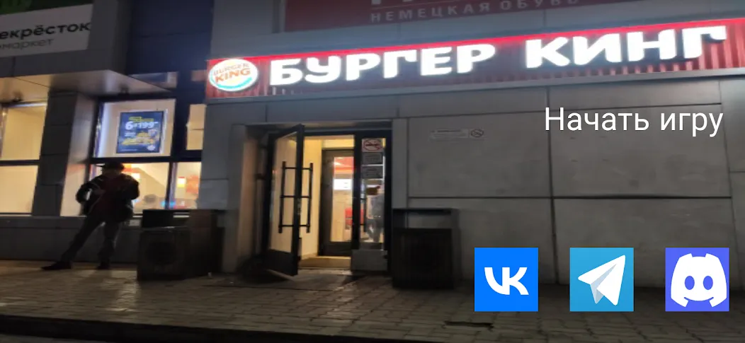 Скачать Бургеркинг гов игра последней версии — Улучшенная графика и новые уровни — скриншот 5 Скачать Бургеркинг гов игра последней версии — Улучшенная графика и новые уровни — скриншот 5