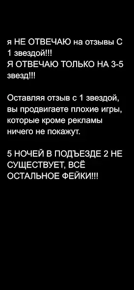 Скачать 5 nights at russian apartment бесплатно — Бесконечные ресурсы и открытые уровни — скриншот 1 Скачать 5 nights at russian apartment бесплатно — Бесконечные ресурсы и открытые уровни — скриншот 1