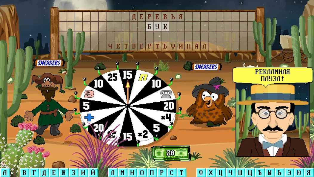 Капитал Шоу + Супер Игра MOD APK скачать на Андроид — Безлимитные подсказки и бонусы — скриншот 1