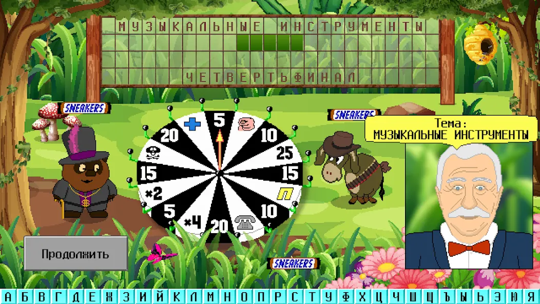 Капитал Шоу + Супер Игра MOD APK скачать на Андроид — Безлимитные подсказки и бонусы — скриншот 4