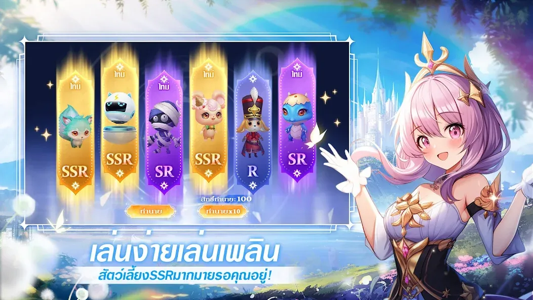 Скачать взлом Shining Land:สัตว์เลี้ยงช่วยรบ — Много денег и усиленные питомцы — скриншот 3 Скачать взлом Shining Land:สัตว์เลี้ยงช่วยรบ — Много денег и усиленные питомцы — скриншот 3