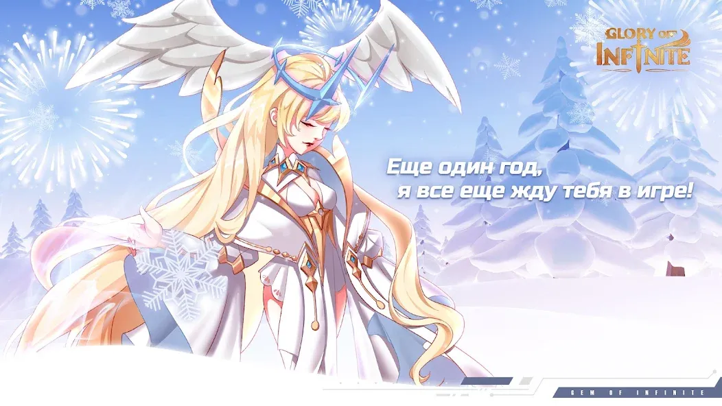 Glory of Infinite бесплатно на Андроид — мод: Безлимитные ресурсы и мощное оружие — скриншот 1 Glory of Infinite бесплатно на Андроид — мод: Безлимитные ресурсы и мощное оружие — скриншот 1