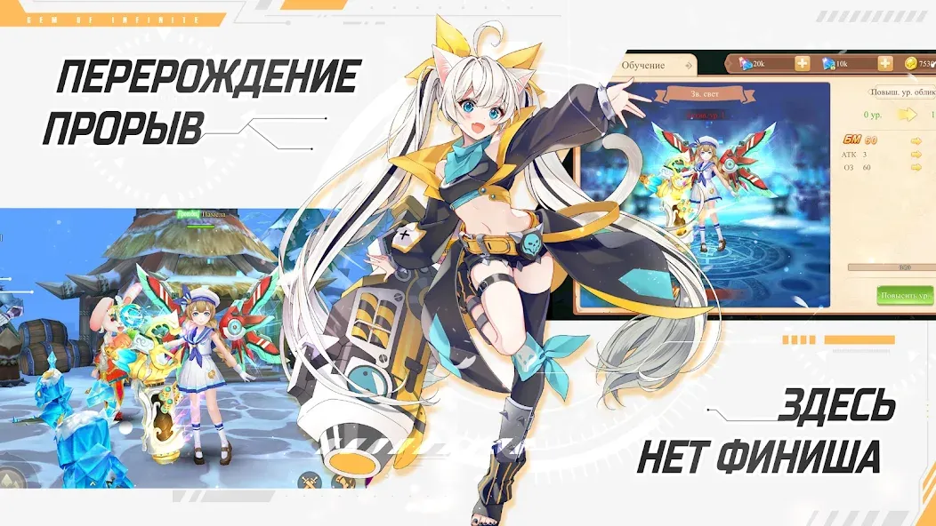 Glory of Infinite бесплатно на Андроид — мод: Безлимитные ресурсы и мощное оружие — скриншот 4 Glory of Infinite бесплатно на Андроид — мод: Безлимитные ресурсы и мощное оружие — скриншот 4