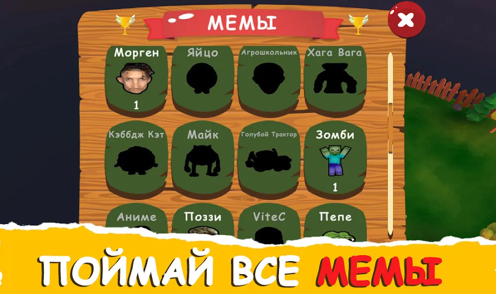 Мемо бойня поезд - Некстботы MOD APK скачать на Андроид — Много некстботов и хаоса — скриншот 3 Мемо бойня поезд - Некстботы MOD APK скачать на Андроид — Много некстботов и хаоса — скриншот 3