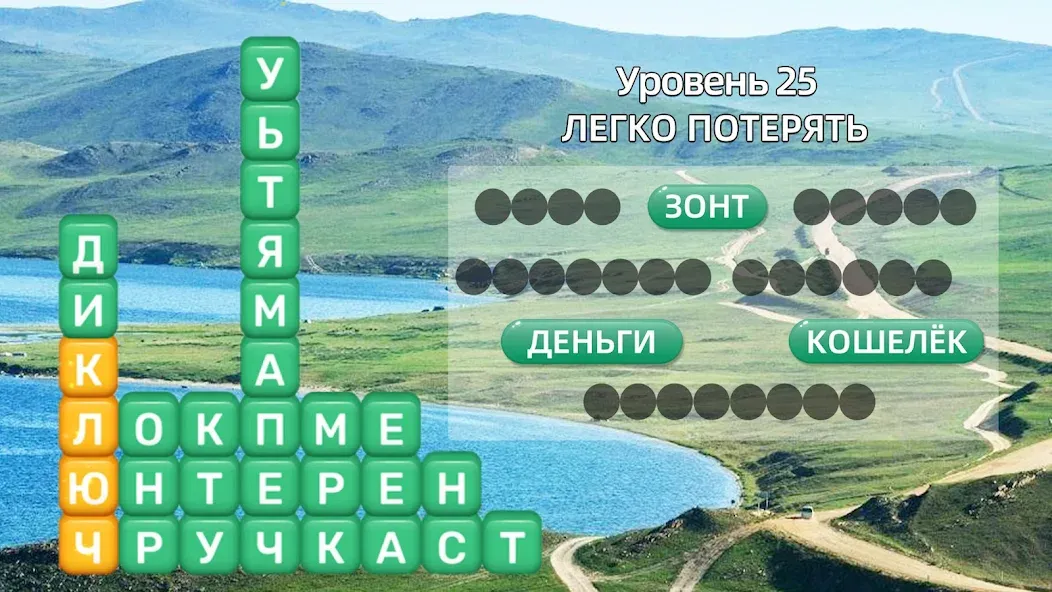 Разбить слова: Word Game мод на Андроид: Безлимитные подсказки и жизни — скриншот 1 Разбить слова: Word Game мод на Андроид: Безлимитные подсказки и жизни — скриншот 1