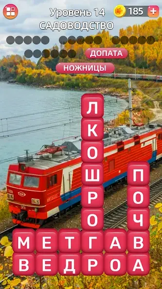 Разбить слова: Word Game мод на Андроид: Безлимитные подсказки и жизни — скриншот 5 Разбить слова: Word Game мод на Андроид: Безлимитные подсказки и жизни — скриншот 5