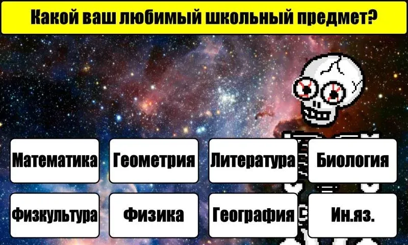 Скачать Тест на Будущее — Точные предсказания будущего без ограничений — скриншот 3