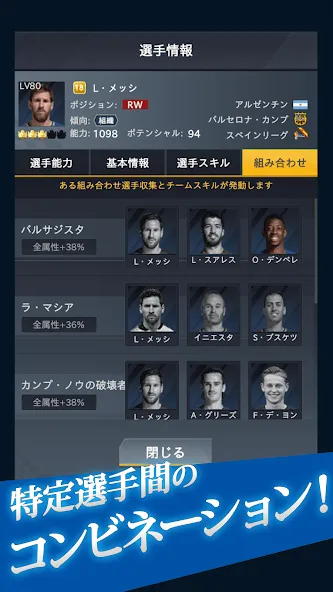 FIFPro公式 チャンピオンイレブン взлом на Андроид — Безлимитные деньги и игроки — скриншот 4 FIFPro公式 チャンピオンイレブン взлом на Андроид — Безлимитные деньги и игроки — скриншот 4