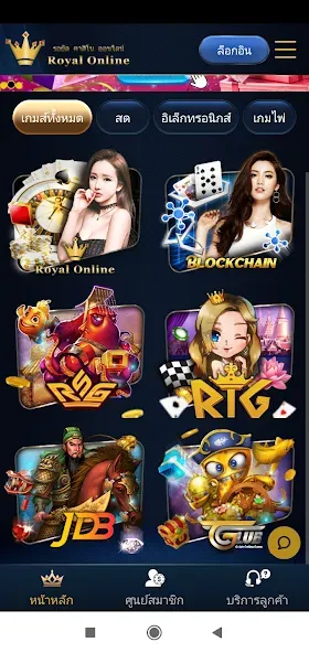 Скачать Royal Online V2 бесплатно — Безлимитные деньги и все уровни открыты — скриншот 2