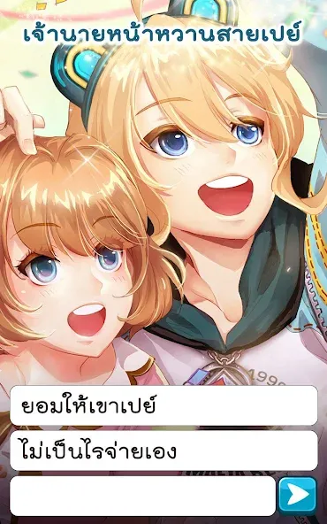 Call Me Master - Otome Game — взломанная версия, Открыты все романтические сцены — скриншот 3 Call Me Master - Otome Game — взломанная версия, Открыты все романтические сцены — скриншот 3