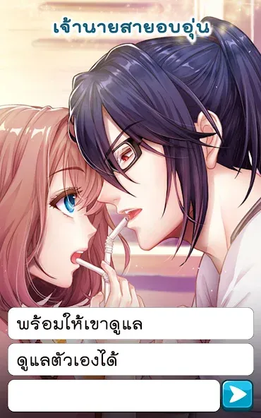 Call Me Master - Otome Game — взломанная версия, Открыты все романтические сцены — скриншот 4 Call Me Master - Otome Game — взломанная версия, Открыты все романтические сцены — скриншот 4