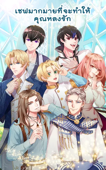 Call Me Master - Otome Game — взломанная версия, Открыты все романтические сцены — скриншот 5 Call Me Master - Otome Game — взломанная версия, Открыты все романтические сцены — скриншот 5