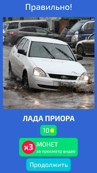 Угадай Русское Авто! — взломанная версия, Безлимитные подсказки и открыты все машины — скриншот 2