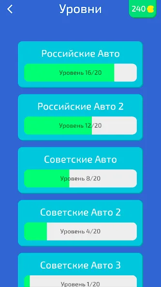 Угадай Русское Авто! — взломанная версия, Безлимитные подсказки и открыты все машины — скриншот 5