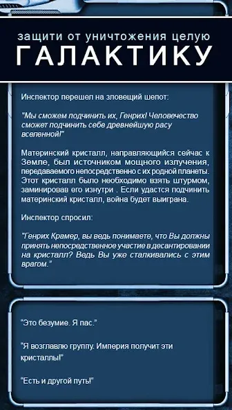 Скачать Текстовые Квесты: играй и пиши мод — Открыты все квесты и выборы — скриншот 4